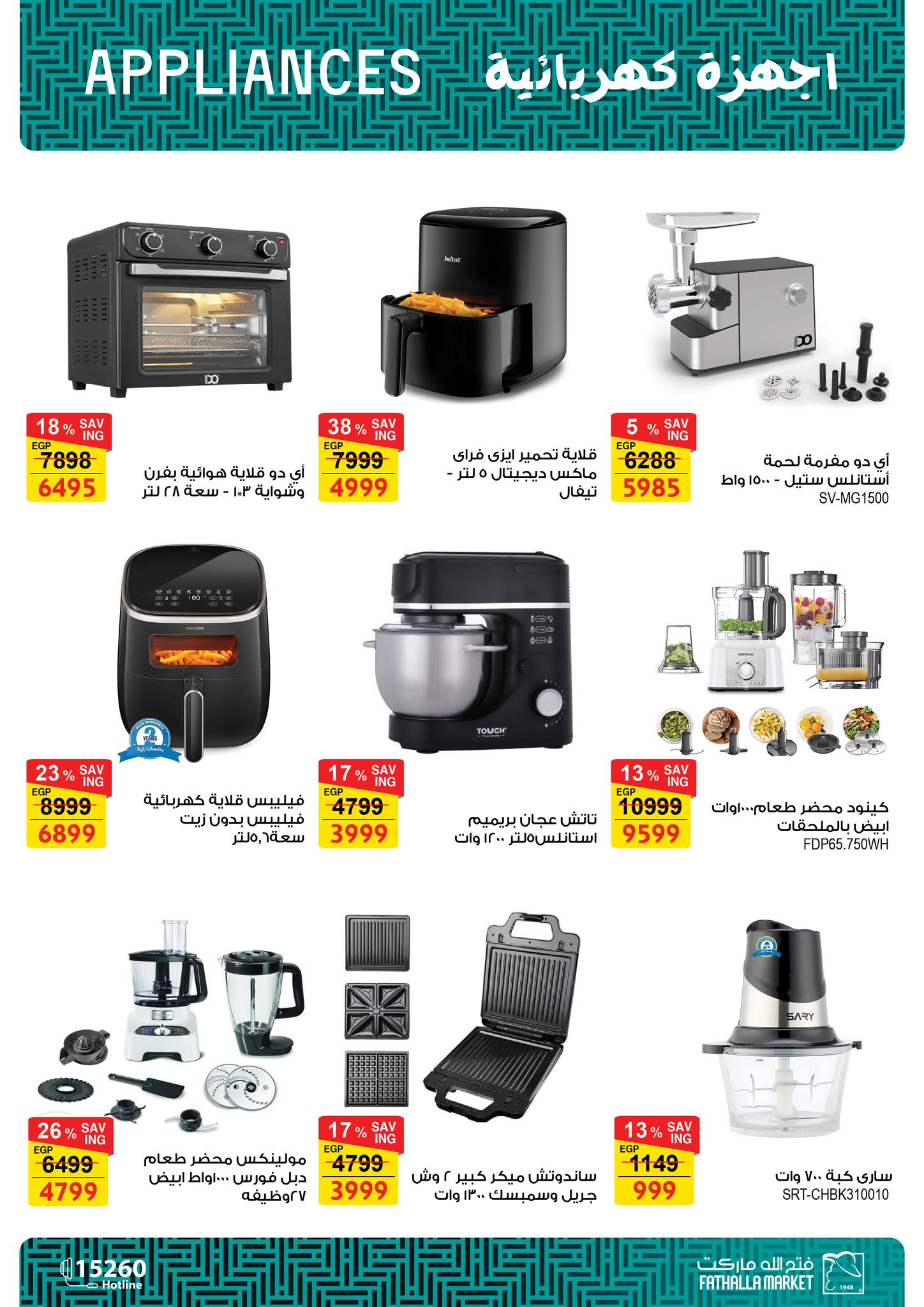 fathalla offers from 28feb to 5mar 2025 عروض فتح الله من 28 فبراير حتى 5 مارس 2025 صفحة رقم 56